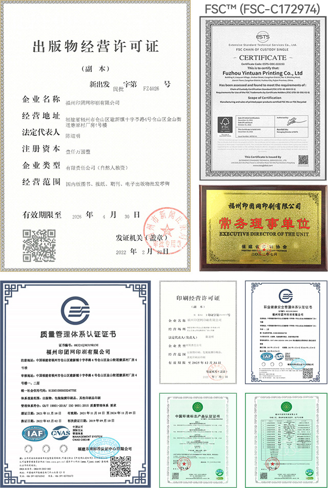 资质证书图片