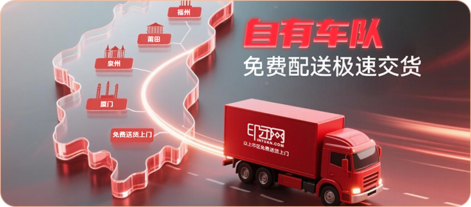 免费送货上门示意图