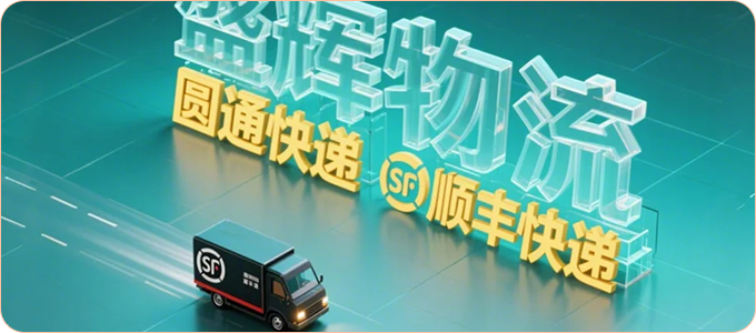 代发物流快递示意图