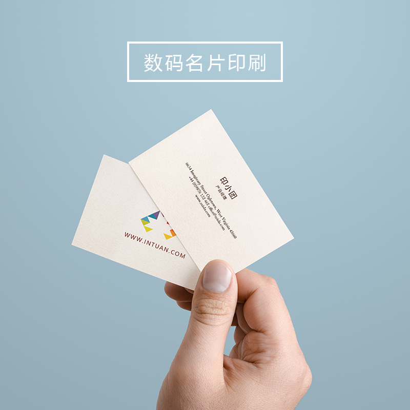 彩印滑面名片_名片印刷_名片制作_高档名片_尊贵名片_数码名片_印团网