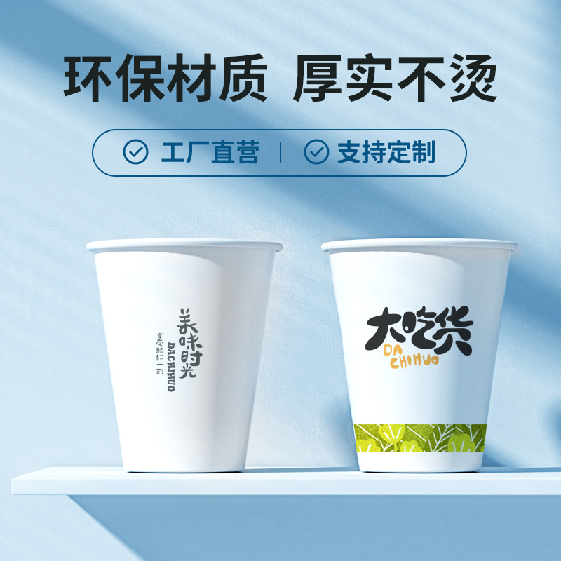 常用纸杯