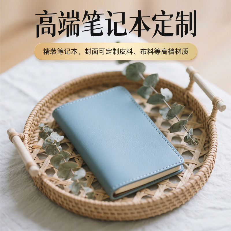 笔记本定制