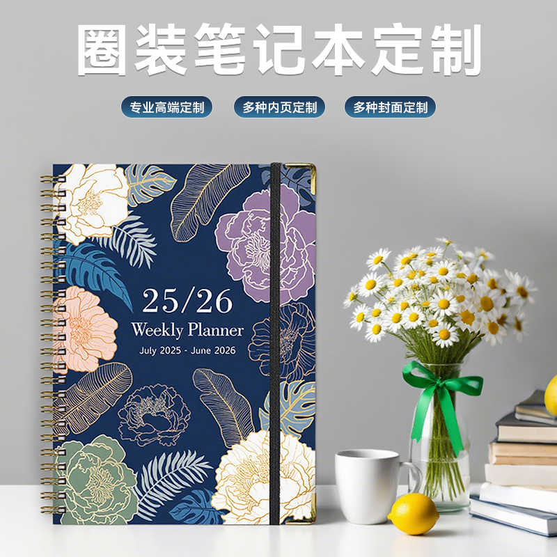 圈装笔记本