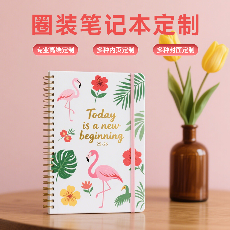 圈装笔记本